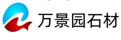 路沿石批发厂家-石栏杆定制厂家-花岗岩石材批发-石牌坊加工定制-异型石材加工厂