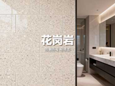 花岗岩异形板可以定制加工吗？常见加工案例有哪些